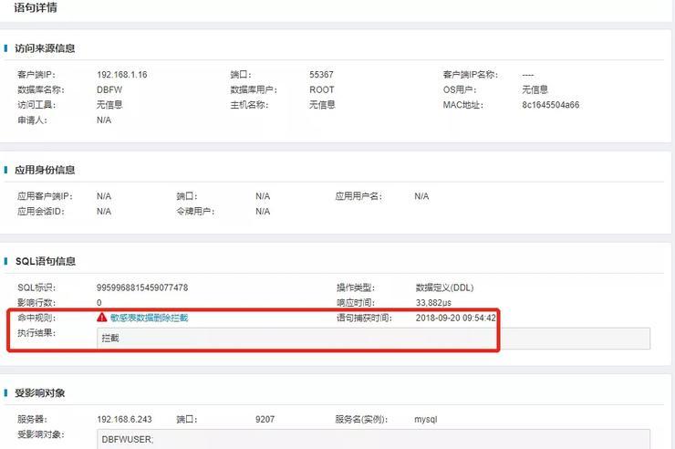 顺丰高级工程师跑路被开除后,我们应如何避免误删生产数据库