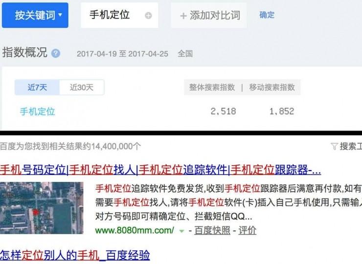 惧怕被绿！竟然七成人都在借黑产来定位追踪老婆