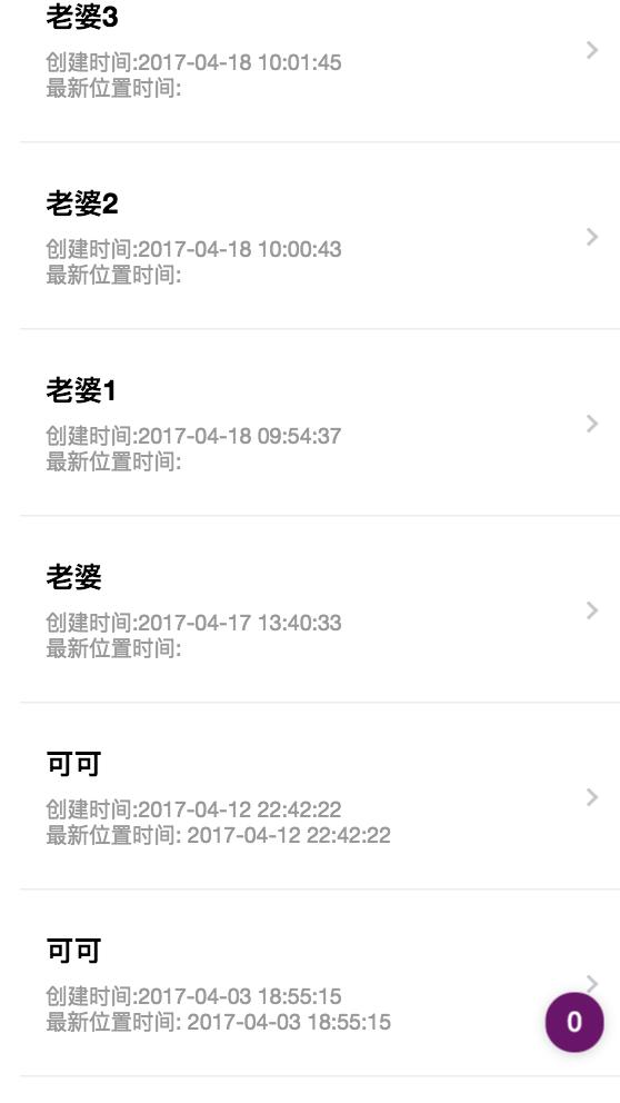 惧怕被绿！竟然七成人都在借黑产来定位追踪老婆