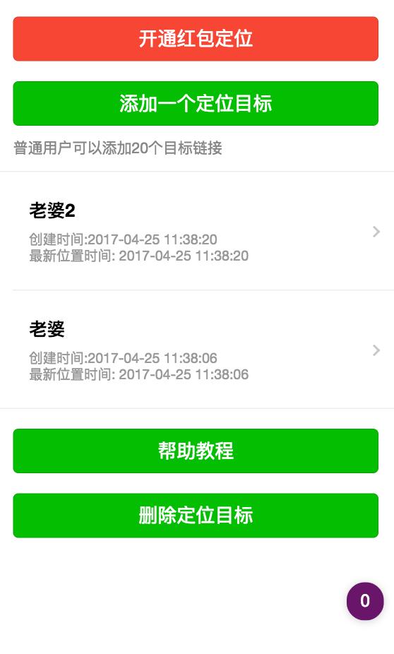 惧怕被绿！竟然七成人都在借黑产来定位追踪老婆