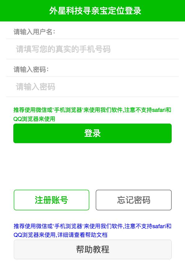 惧怕被绿！竟然七成人都在借黑产来定位追踪老婆