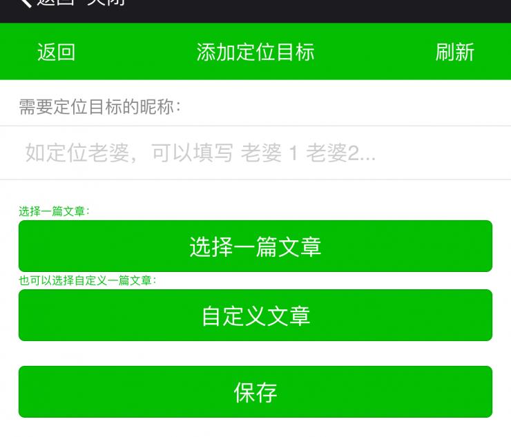 惧怕被绿！竟然七成人都在借黑产来定位追踪老婆