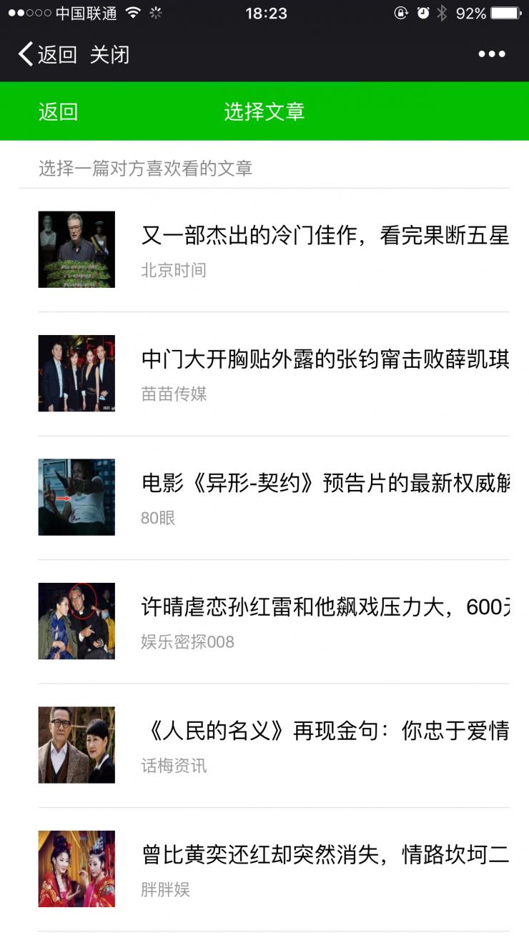 惧怕被绿！竟然七成人都在借黑产来定位追踪老婆