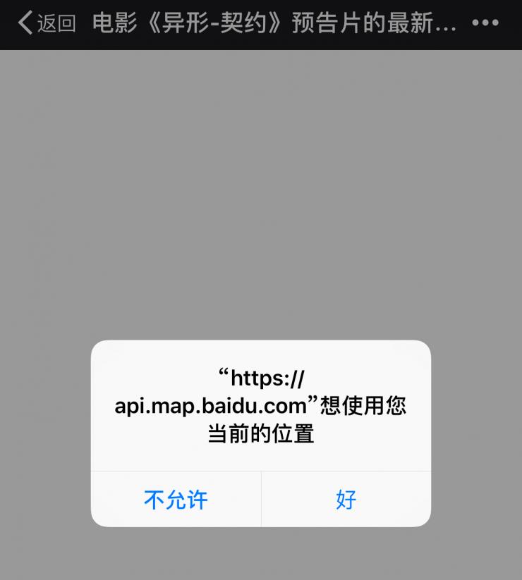 惧怕被绿！竟然七成人都在借黑产来定位追踪老婆