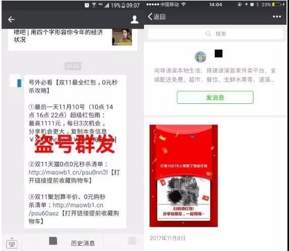 微信公众号开启 IP 白名单保护，对付&ldquo;幽灵群发&rdquo;