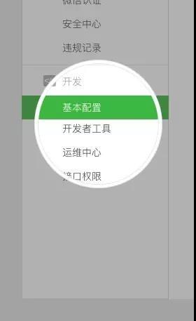 微信公众号开启 IP 白名单保护，对付&ldquo;幽灵群发&rdquo;