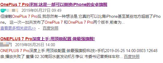 5分钟内破解OnePlus 7 Pro指纹识别系统