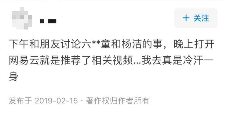 如果外卖APP想窃听我，有几个骚操作？