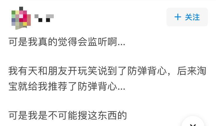 如果外卖APP想窃听我，有几个骚操作？