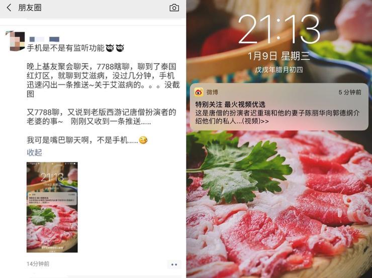 如果外卖APP想窃听我，有几个骚操作？