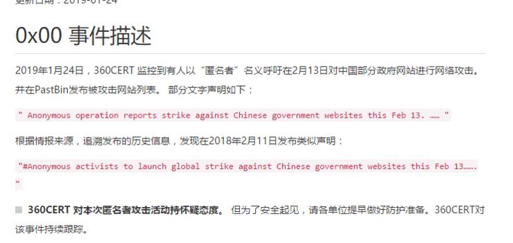 对100个中国政府网站发起攻击的到底是不是个野鸡组织？