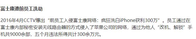 富士康遭攻击!黑客给出 21 天期限,索要 2.3 亿赎金,否则文件都将被损坏
