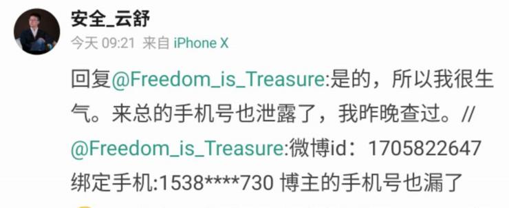 微博被爆超 5 亿用户数据在暗网被出售，官方回应称：旧闻，都散了吧