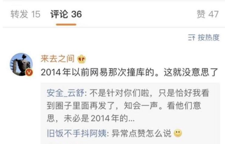 微博被爆超 5 亿用户数据在暗网被出售，官方回应称：旧闻，都散了吧