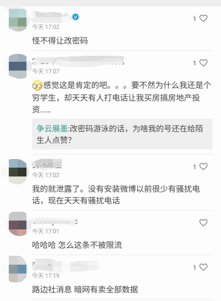 微博被爆超 5 亿用户数据在暗网被出售，官方回应称：旧闻，都散了吧