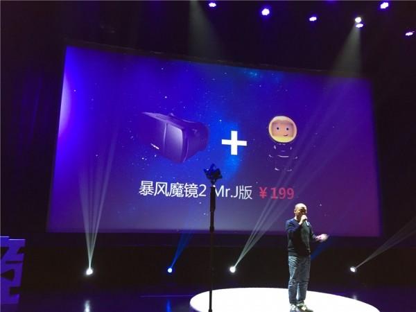 暴风魔镜二代发布:论VR内容的重要性