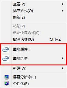 最新版英特尔核心显卡控制面板介绍