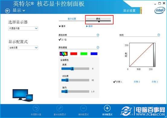 最新版英特尔核心显卡控制面板介绍