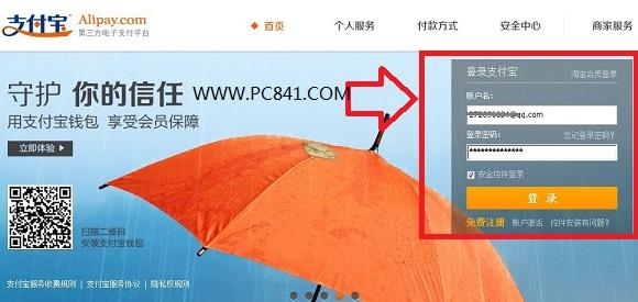 支付宝短信校验服务怎么开通？