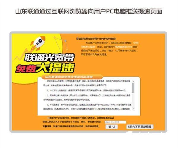联通宽带怎么升级100M 联通宽带免费提至100M方法