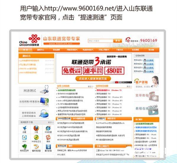 联通宽带怎么升级100M 联通宽带免费提至100M方法