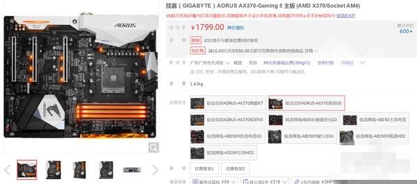 AMD 锐龙平台适合哪些主板？锐龙CPU适合的主板推荐