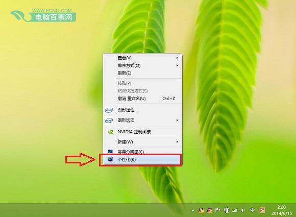 Win8.1怎么关闭休眠 Win8.1不待机设置图文教程
