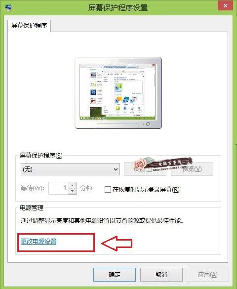 Win8.1怎么关闭休眠 Win8.1不待机设置图文教程