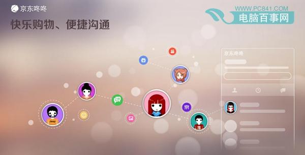 京东咚咚是什么？京东咚咚怎么用？