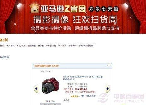 双11购物实惠多 光棍节购物攻略