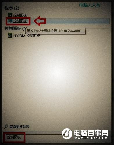 Win7提示rundll32已停止工作怎么办 rundll32已停止工作解决办法