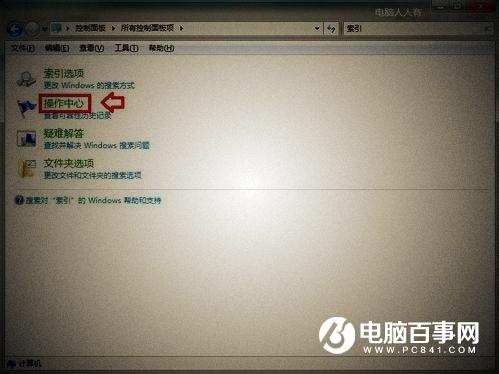 Win7提示rundll32已停止工作怎么办 rundll32已停止工作解决办法