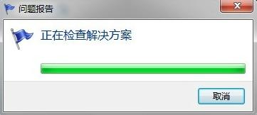 Win7提示rundll32已停止工作怎么办 rundll32已停止工作解决办法
