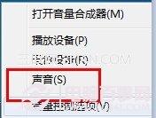如何关掉Windows 7操作系统中默认的的导航声音？