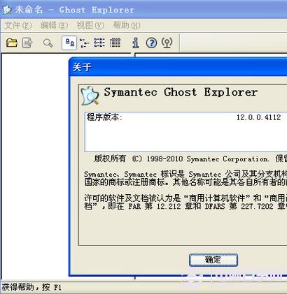 gho是什么文件 gho文件如何打开？