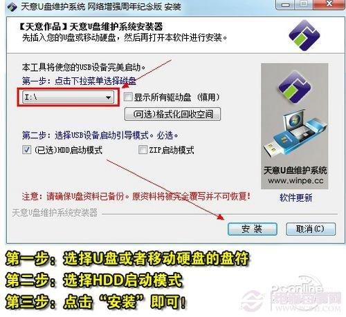 怎么用u盘装win7 u盘装win7系统图文教程