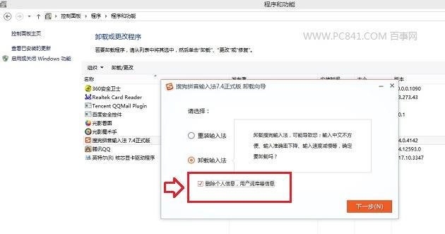 搜狗输入法打字卡怎么办 搜狗输入法打字卡顿的解决办法