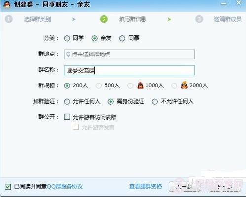 如何开通QQ群广场？QQ群广场开通方法