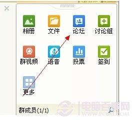 如何开通QQ群广场？QQ群广场开通方法