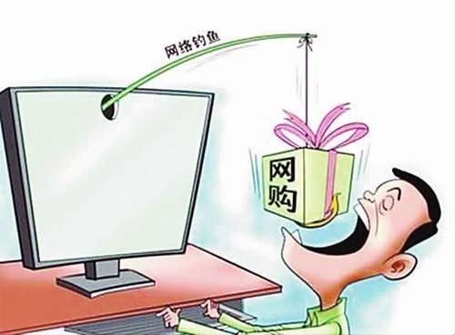 订单失效请退款怎么办 警惕双11骗子骗局