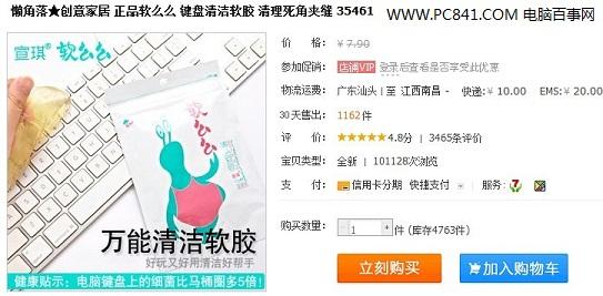 怎么清理键盘 史上最绝的电脑键盘清理方法