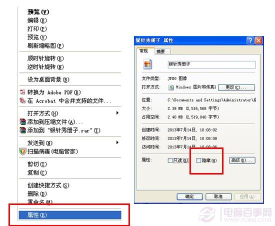 怎样隐藏文件夹,如何显示隐藏的文件夹?