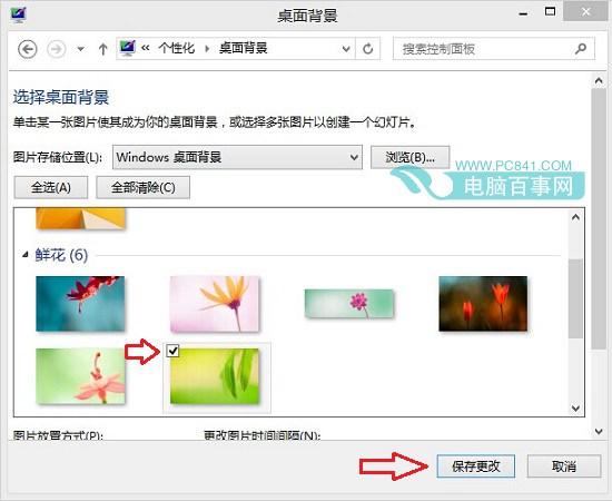 Win8.1怎么换壁纸 Win8.1更换桌面壁纸方法