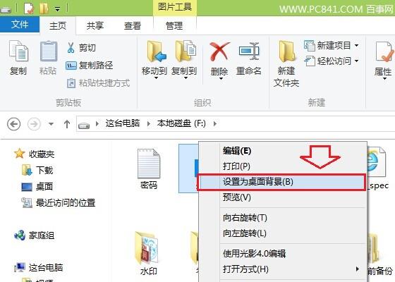 Win8.1怎么换壁纸 Win8.1更换桌面壁纸方法