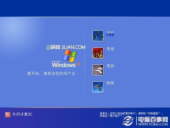 Windows中的帐户和权限功能