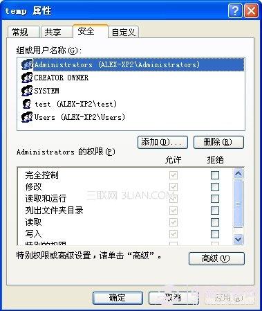 Windows中的帐户和权限功能