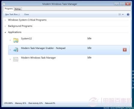 Windows 8中的隐藏功能怎么开启呢?