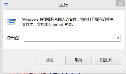 Win8.1远程桌面连接在哪？Win8.1远程桌面连接设置教程