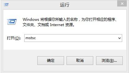 Win8.1远程桌面连接在哪？Win8.1远程桌面连接设置教程