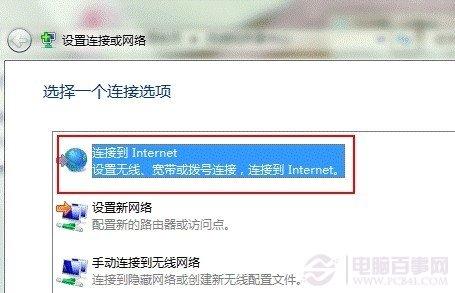 怎么创建宽带连接 创建Win7宽带连接方法